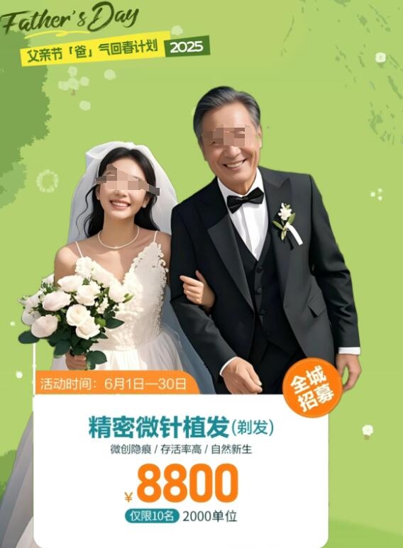 深圳博愛曙光父親節(jié) 「爸」氣回春計劃