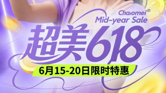 年中福利仅此一次 沈阳北方整形超美618狂欢盛典开启