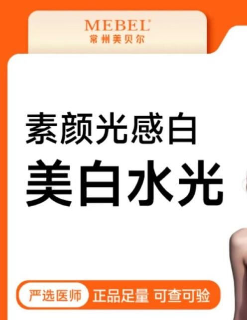 常州美贝尔蓓粉专属 | 每周二/周四疯狂购！美丽折扣限时抢！