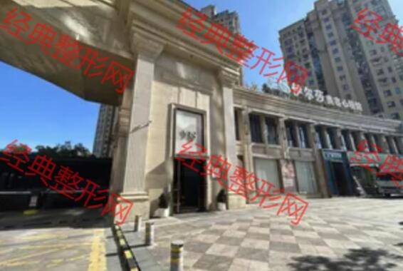 泰顺慕研医疗美容诊所有限公司