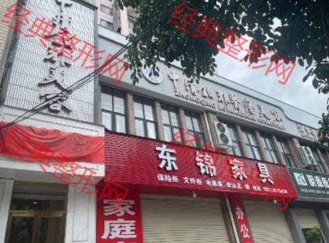 广西中清铂雅医疗美容门诊有限公司