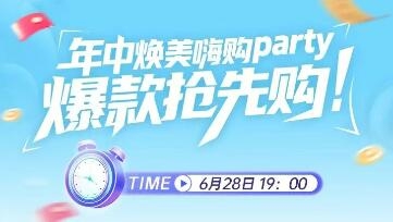 重庆华美6月28日直播 | 28元秒小热玛吉，眼鼻/抗衰/嫩肤/瘦身/全项目3折起