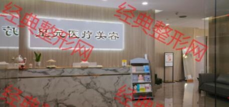 武汉呈元妍妍子医疗美容诊所