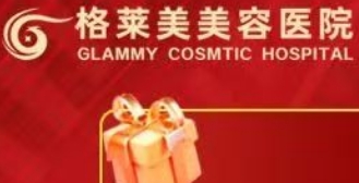 福州格莱美周年盛启，邀您邂逅一场时光雕琢的美丽之约