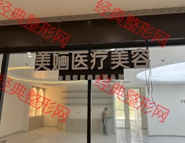 泰州美婳智美医疗美容诊所有限公司