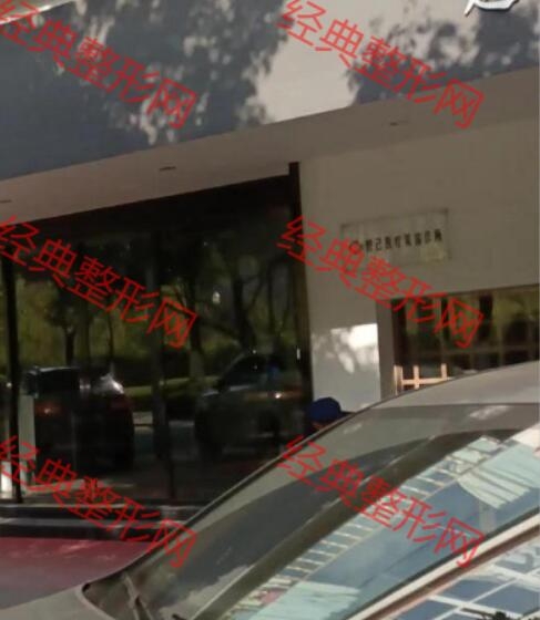 广元悦己医疗美容诊所