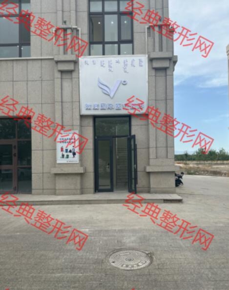 博乐市微度医疗美容门诊有限公司
