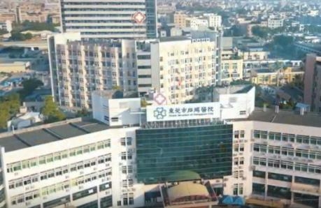 東莞市石碣醫院皮膚美容科