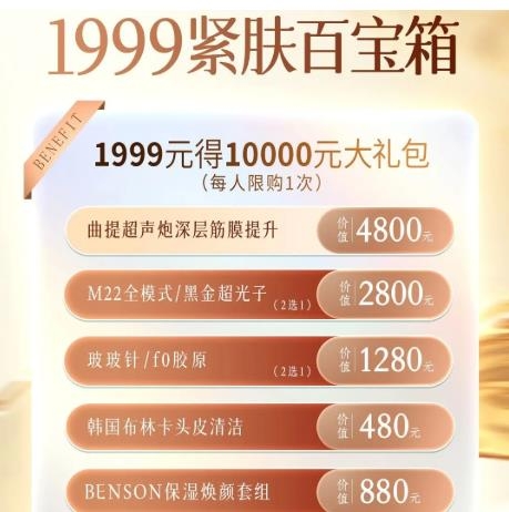 长沙爱思特整形第十一届抄底狂欢，福利开门见山
