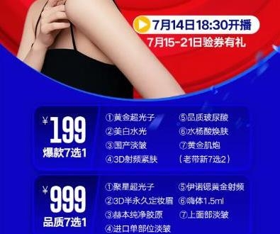 南宁华美整形年中内购会福利，8重好礼让你美到爽