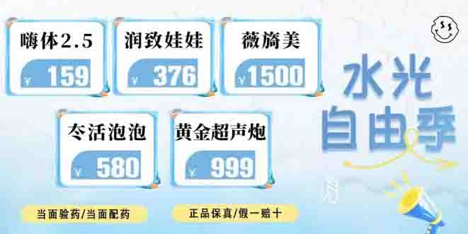 余姚藝美醫(yī)美水光自由季 潤致娃娃376元