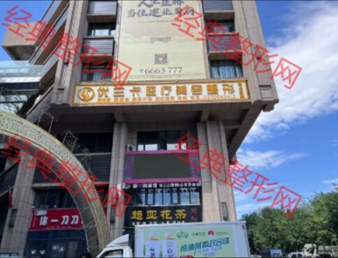 奎屯优兰卡医疗美容诊所