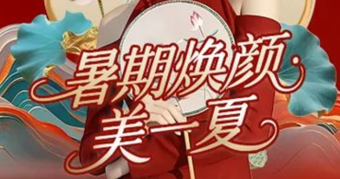 深圳博爱曙光医院整形暑期焕颜 美一夏