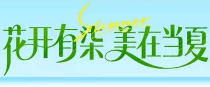 深圳港龙7月特惠季，花开有柒 美在当夏