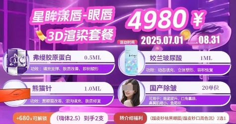汕头紫龄夏季优惠大放送，焕新美丽尽在今夏！
