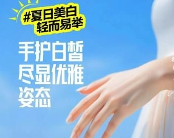 桂林华美夏日美白，轻松焕白，美丽更自信！