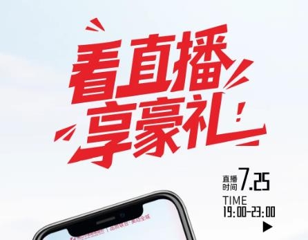 佛山华美整形宠粉直播盛典，超值优惠限时抢！