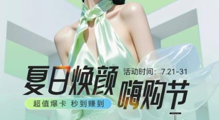 广州美恩整形夏日超值爆卡限时放送，美力全开赚翻了！