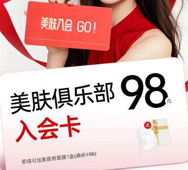 南充美纪元华美美肤俱乐部 入会抽奖100%中奖