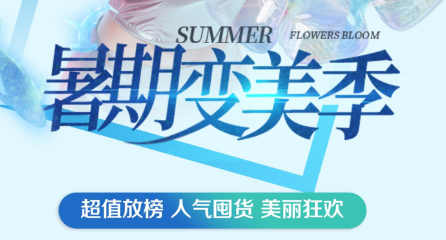 兰州时光激光整形暑期变美季 美丽狂欢