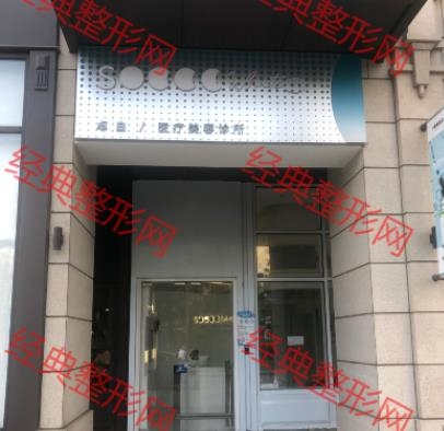 揚州卓白醫療美容診所