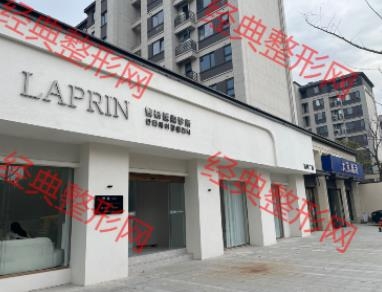 揚州智研醫療美容診所有限公司