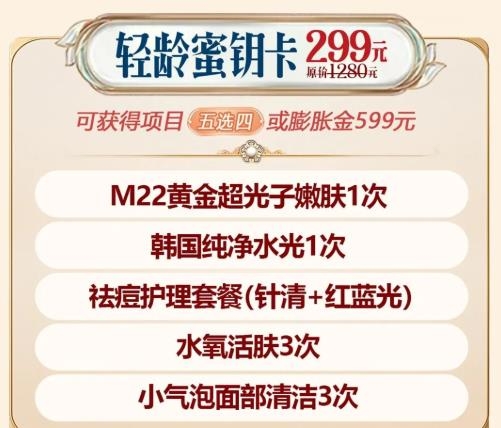 風(fēng)起藏齡閣，拉薩愛思特整形周年慶邀您奢享閉館盛典