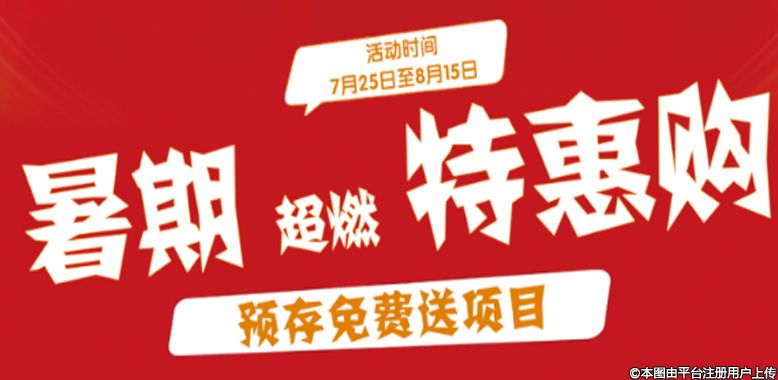 銅陵伊萊美暑期超燃特惠購 助您開啟夏日煥顏新篇