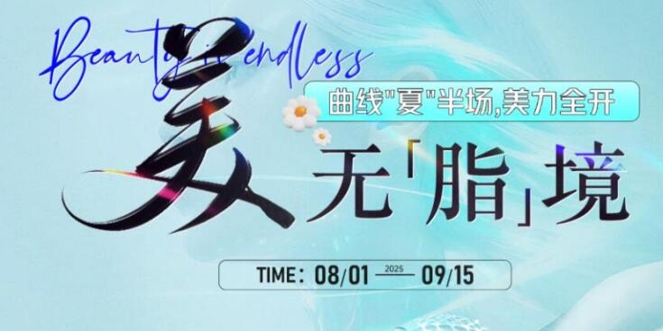 廣州軍美七夕福利全能卡活動(dòng)價(jià)3777元
