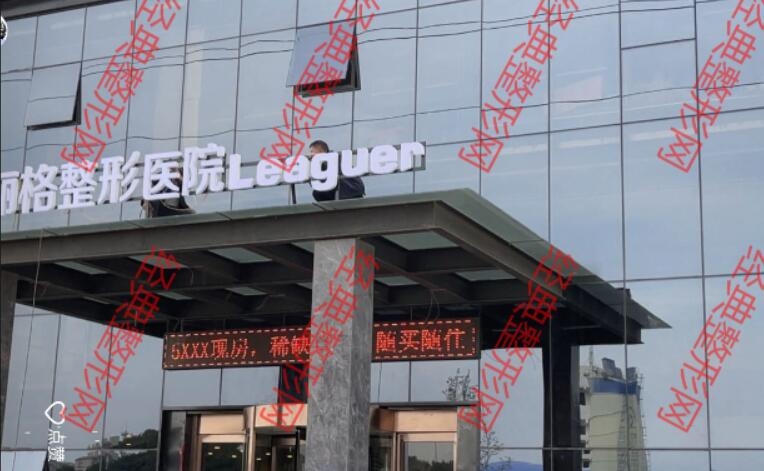 河南金易丽格医疗美容医院有限公司