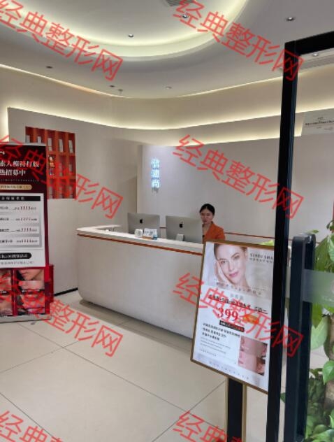 南昌信迪尚医疗美容医院有限公司