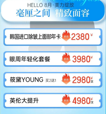 臨沂衛(wèi)康暑期整形季 精致面容享受特惠