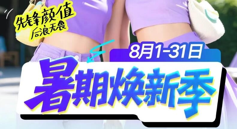 南寧華美暑期整形享10倍膨脹、專屬美膚包低至399元！
