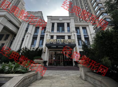 沈阳善禧医疗美容诊所