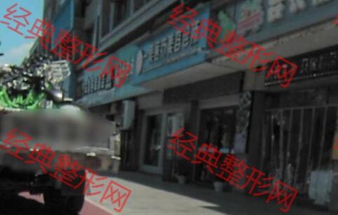 浦江一美医疗美容诊所