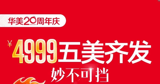 南寧華美醫(yī)院9月優(yōu)惠 4999五美齊發(fā)已重磅上線