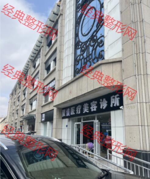 内蒙古聚媄医疗美容诊所有限公司