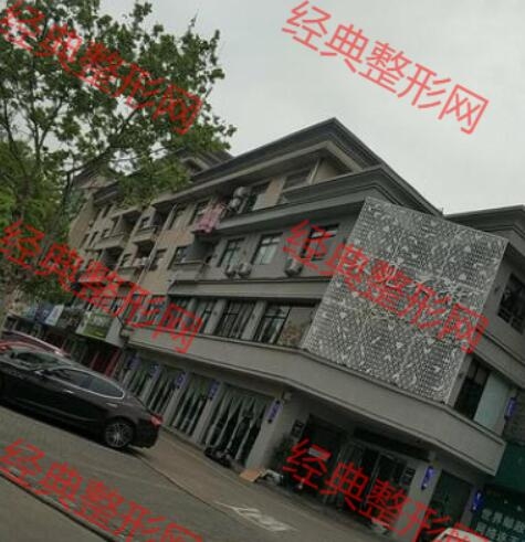 东阳不见不散医疗美容诊所