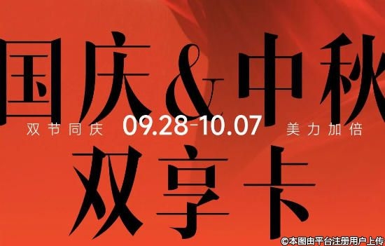 深圳阳光国庆&中秋放“价” 5大双享卡低至699元起