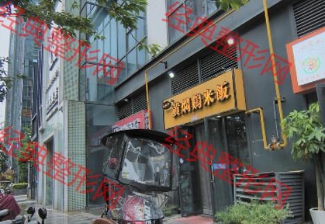 徐州瑞晶医疗美容诊所