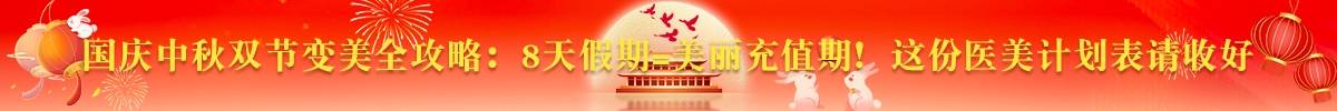 2025 醫美整形新趨勢:3.15視角下的安全與效果