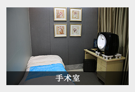 手術(shù)室
