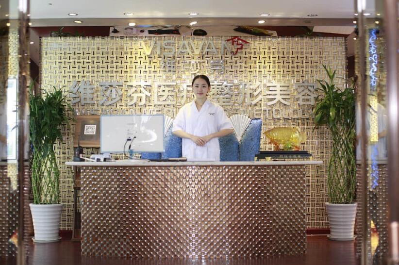 成都維莎芬美容整形醫(yī)院