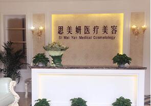 醫(yī)院前臺