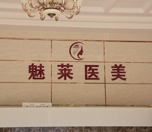 醫(yī)院前臺