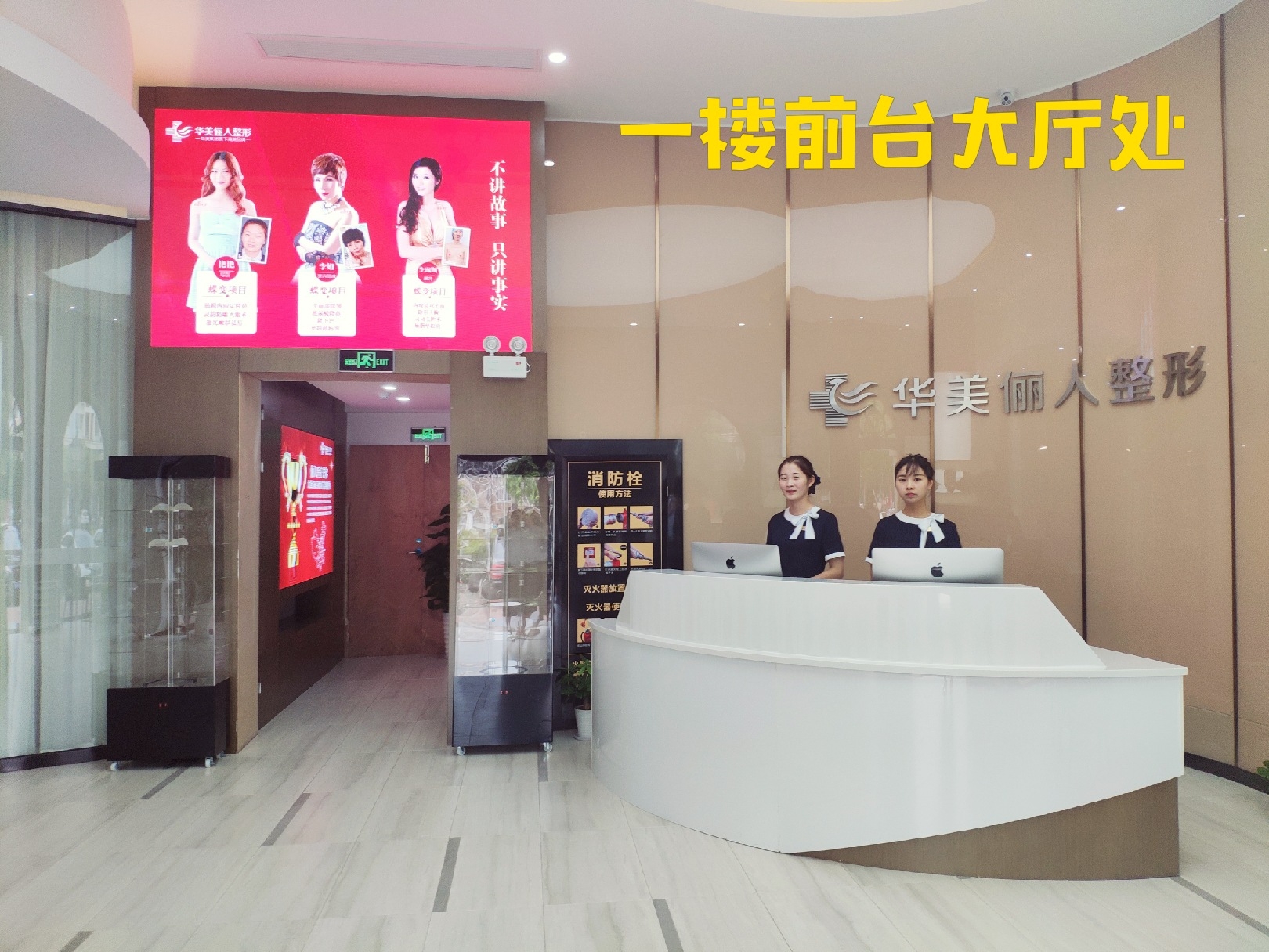 前臺(tái)