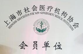會(huì)員單位