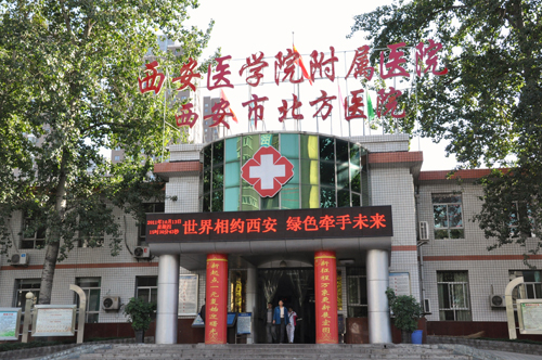 西安市北方醫(yī)院眼科