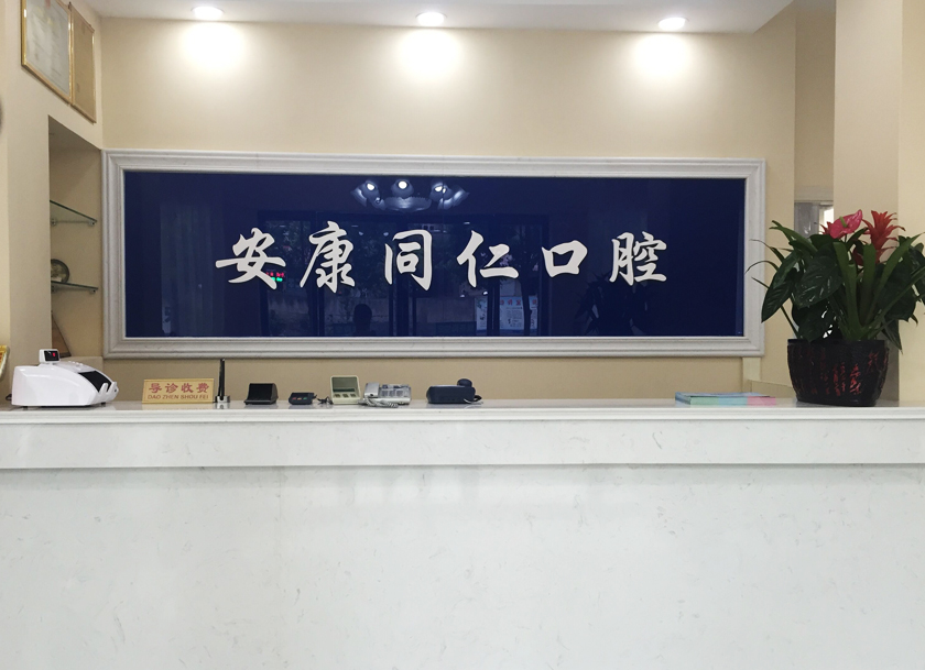 前臺