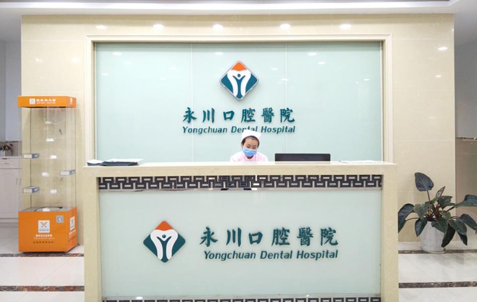 醫(yī)院前臺